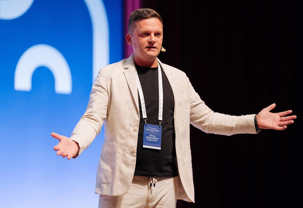 Как это было