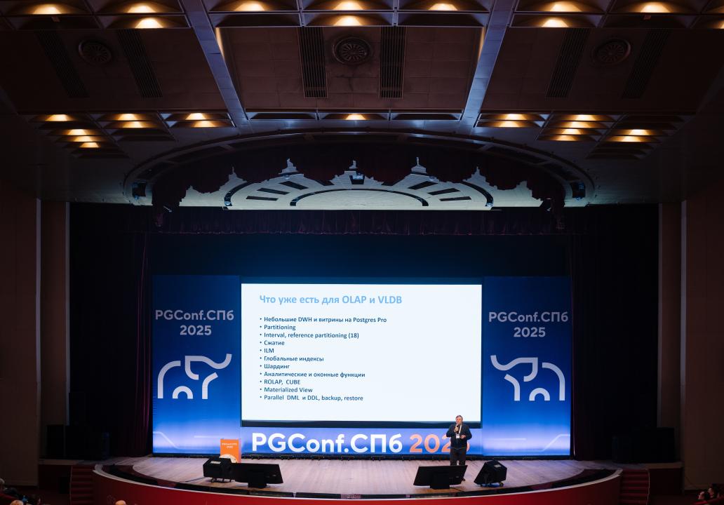 Как это было