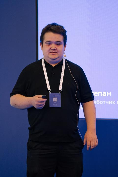 Как это было