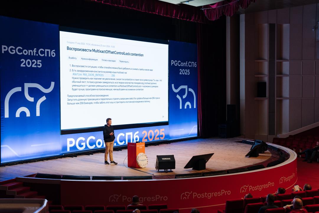 Как это было