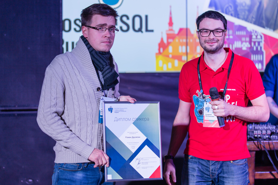 PGConf.Russia 2015