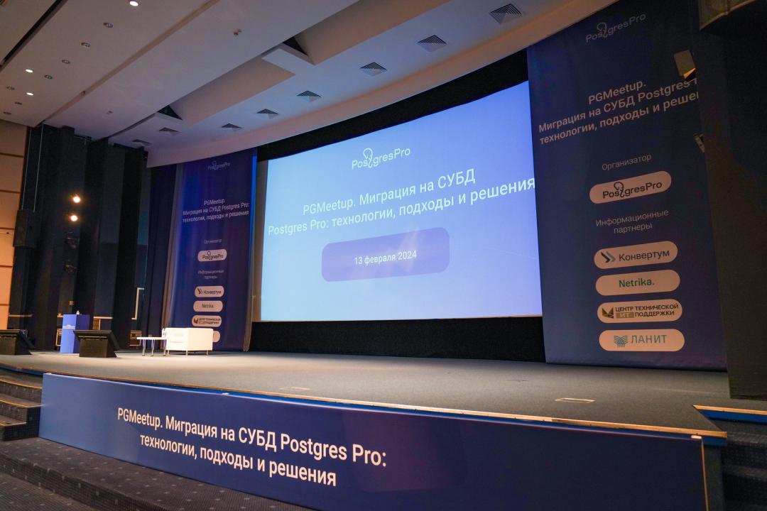 PGMeetup.Миграция