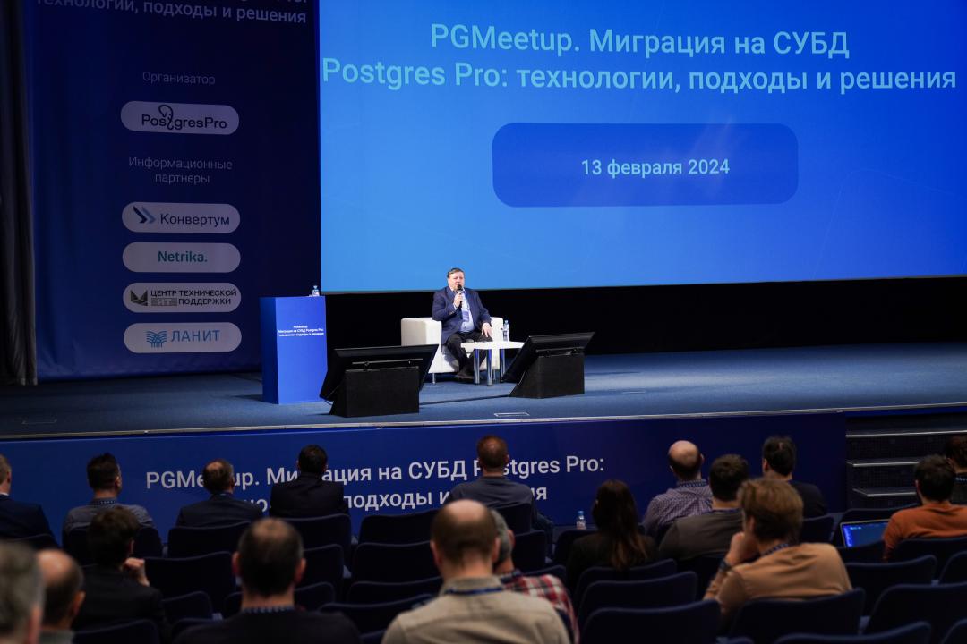 PGMeetup.Миграция