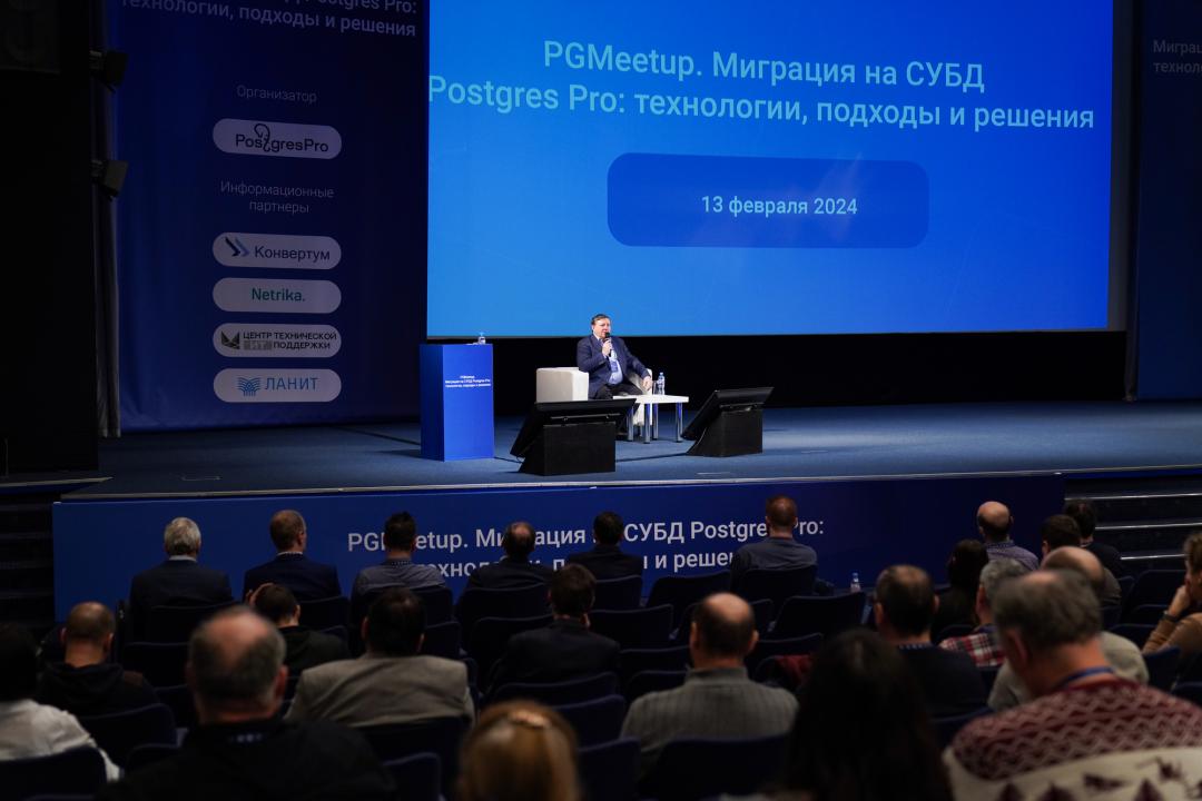 PGMeetup.Миграция