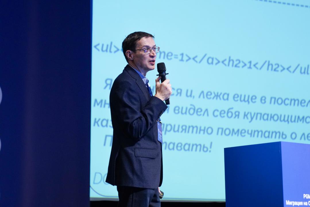 PGMeetup.Миграция