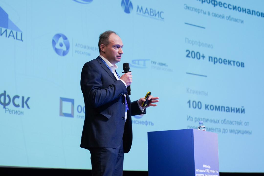 PGMeetup.Миграция