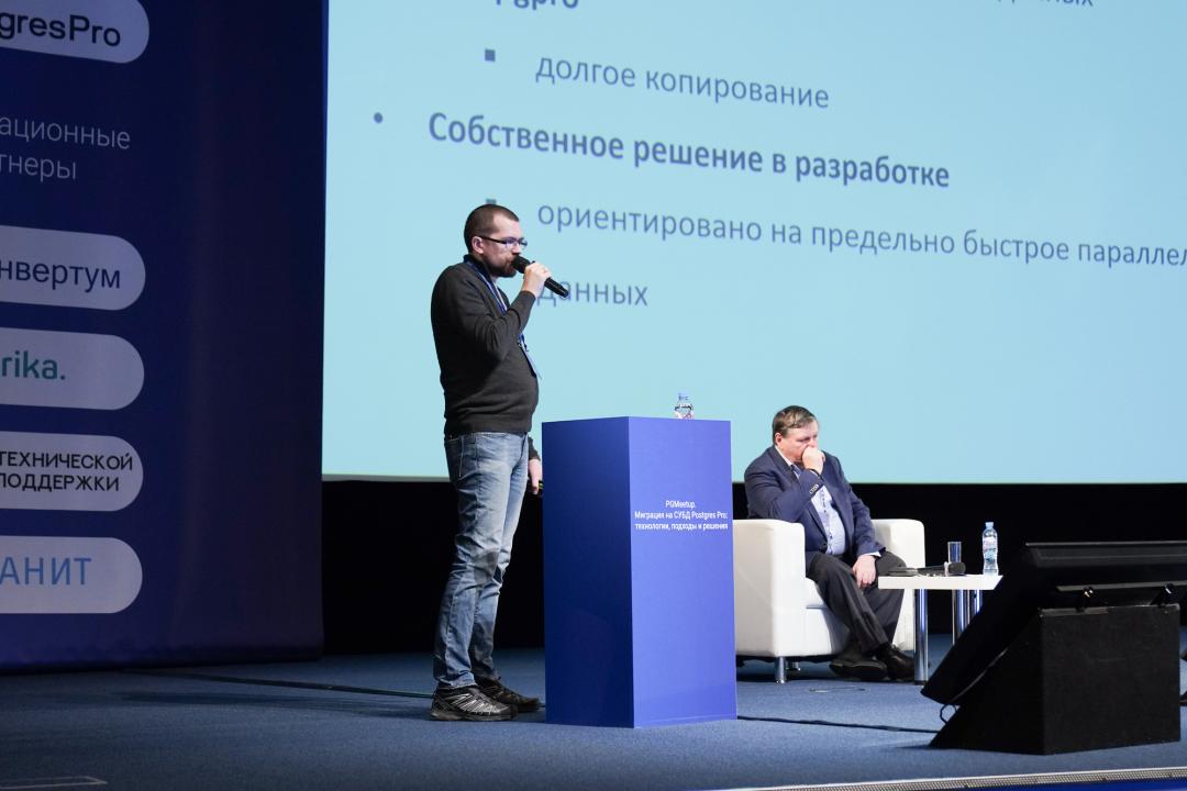 PGMeetup.Миграция