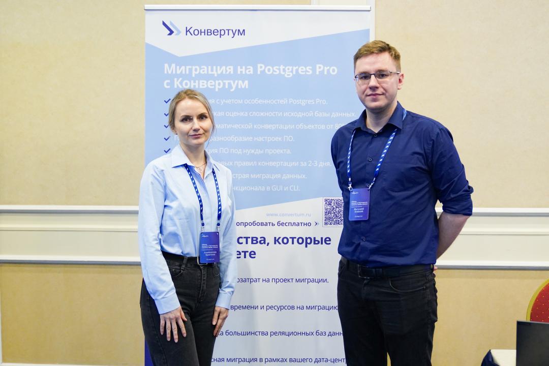 PGMeetup.Миграция