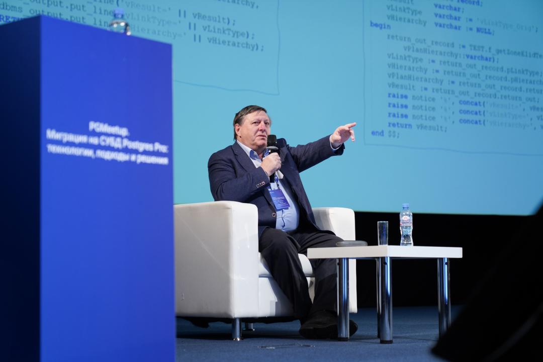 PGMeetup.Миграция