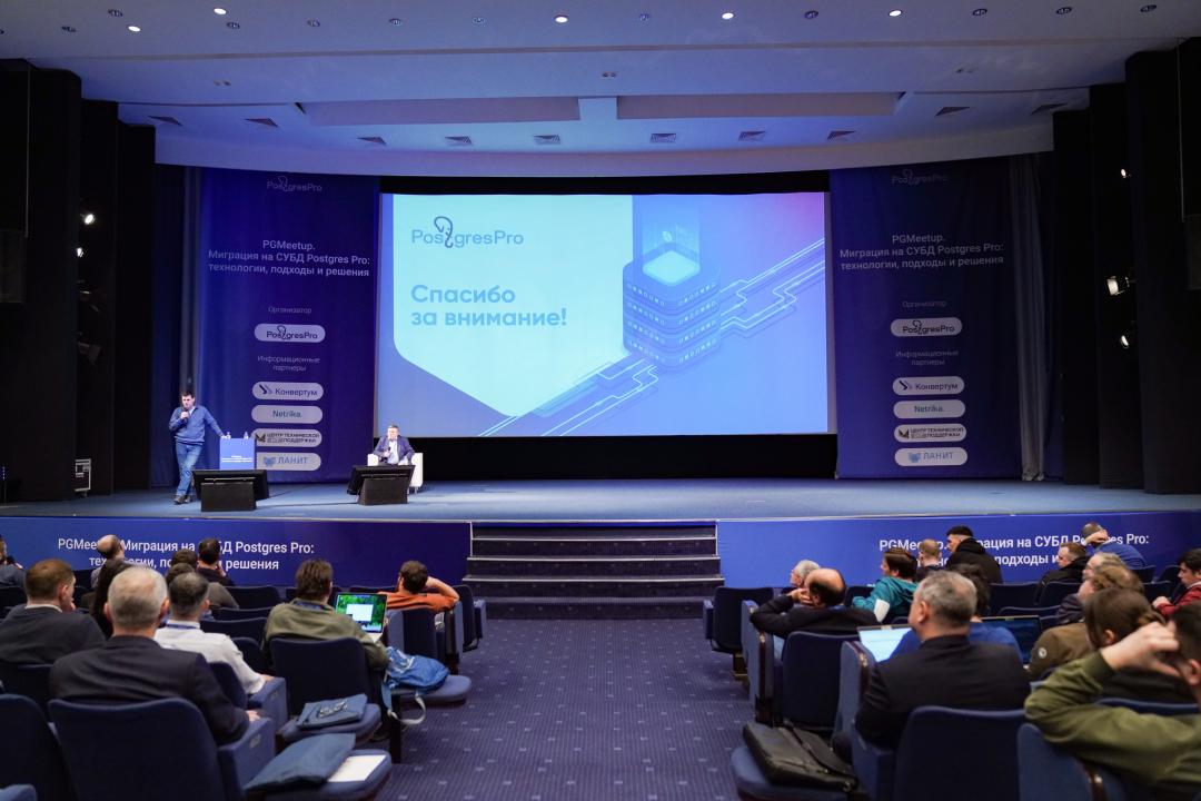 PGMeetup.Миграция