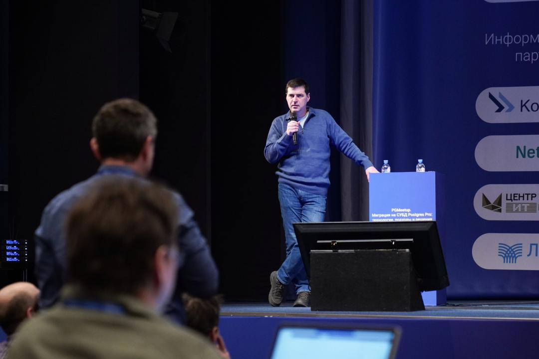 PGMeetup.Миграция