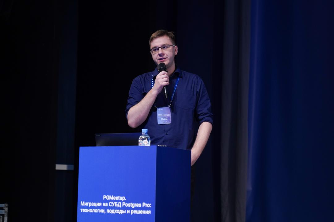PGMeetup.Миграция