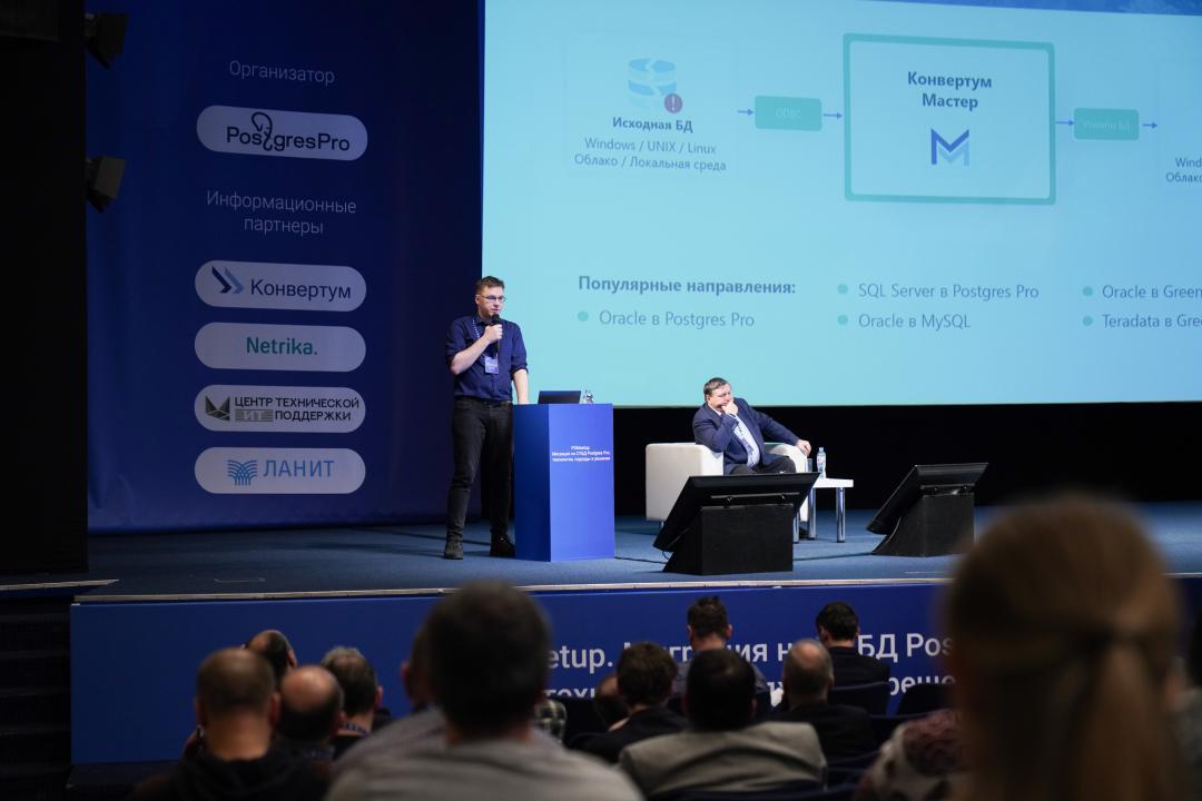 PGMeetup.Миграция